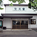 蓮光寺 聖天堂斎場